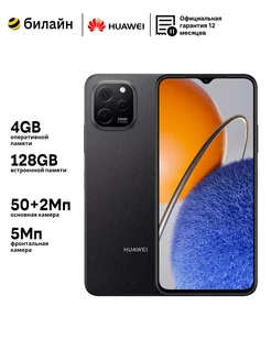 Смартфон Huawei Nova Y61 4/128GB Midnight Black Huawei 257227589 купить за 7 377 ₽ в интернет-магазине Wildberries