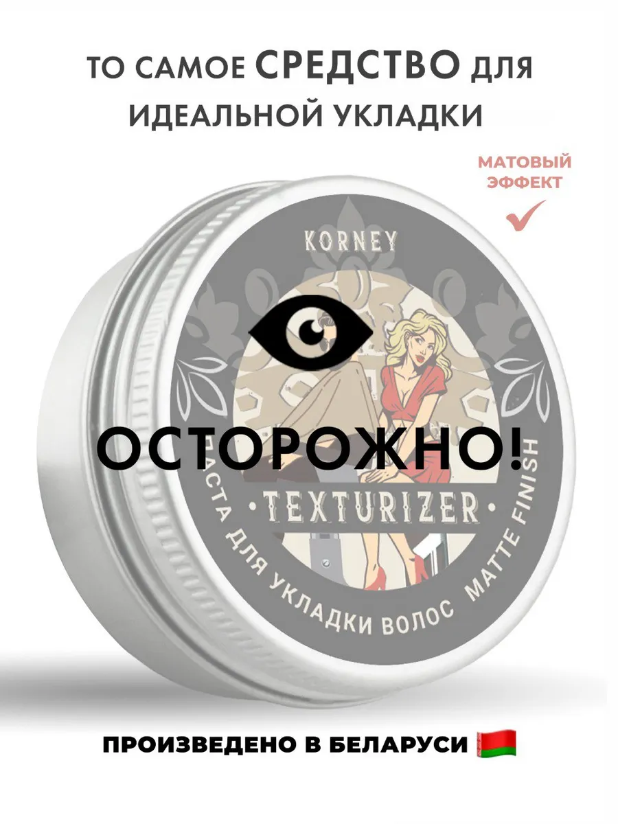 Профессиональная матовая...