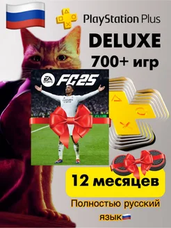 Fc 25 для Ps4 и Ps5 (FiFa 25)