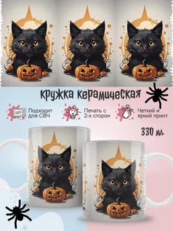 Кружка хэллоуин Lazy Fox 257228572 купить за 263 ₽ в интернет-магазине Wildberries