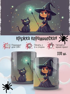 Кружка хэллоуин Lazy Fox 257228573 купить за 263 ₽ в интернет-магазине Wildberries