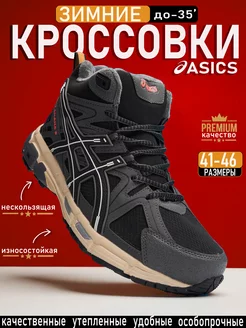 Кроссовки спортивные беговые зимние с мехом ASICS 257229061 купить за 2 880 ₽ в интернет-магазине Wildberries