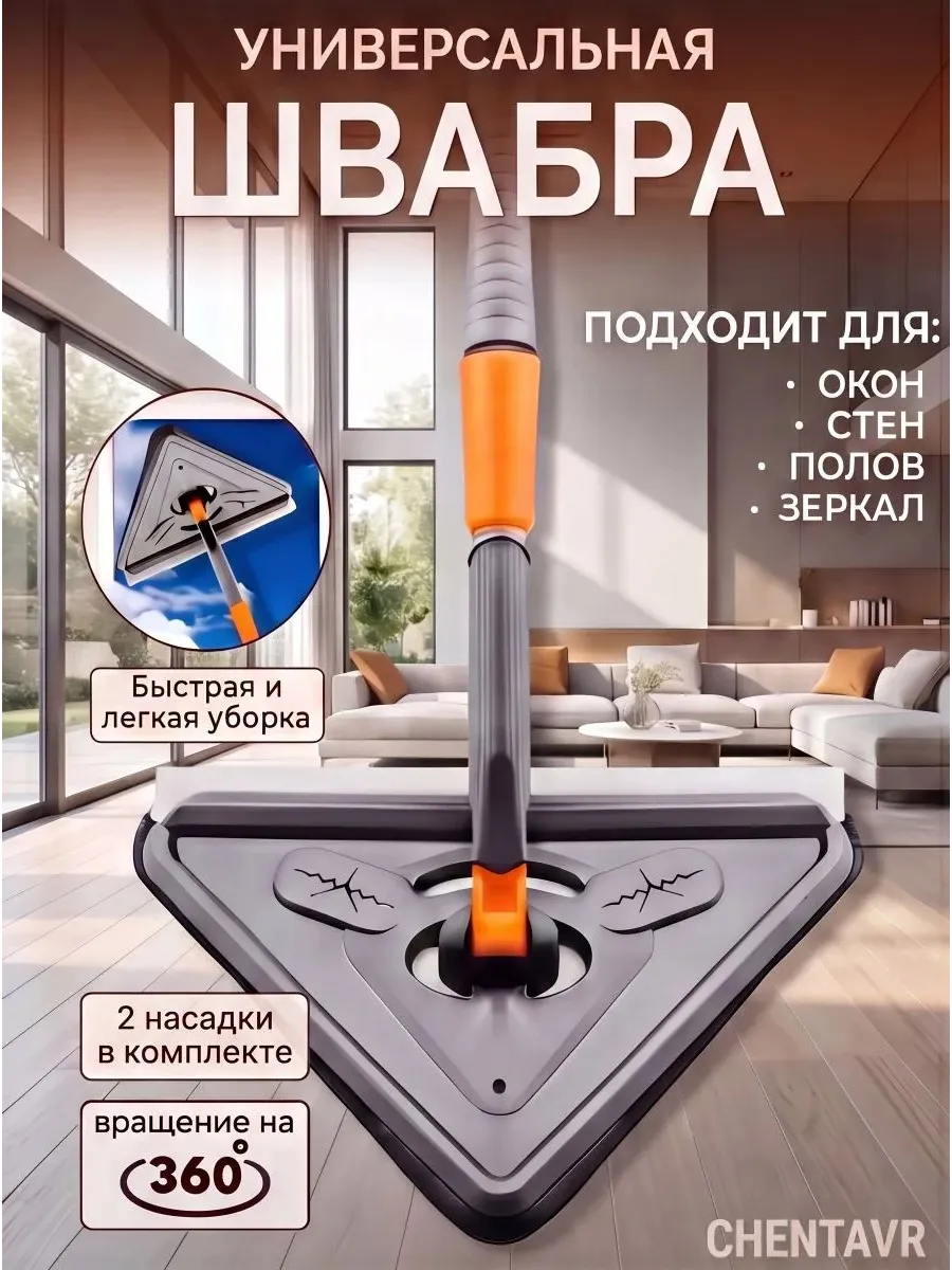 Швабра для мытья стекол телескопическая