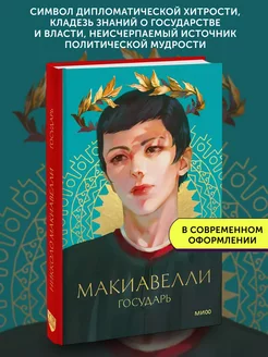 Книга по истории Государь