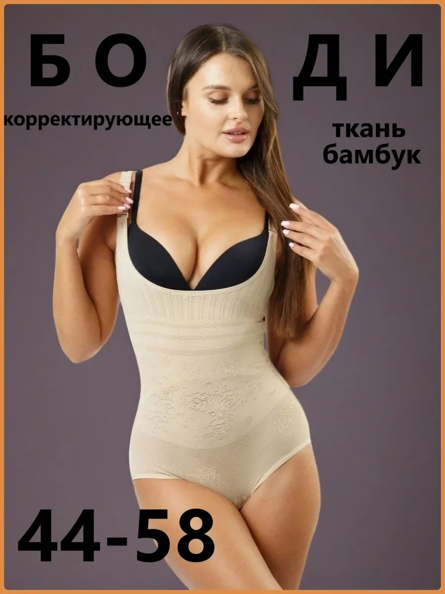 Боди грация корректирующее корсет комбидресс утягивающий