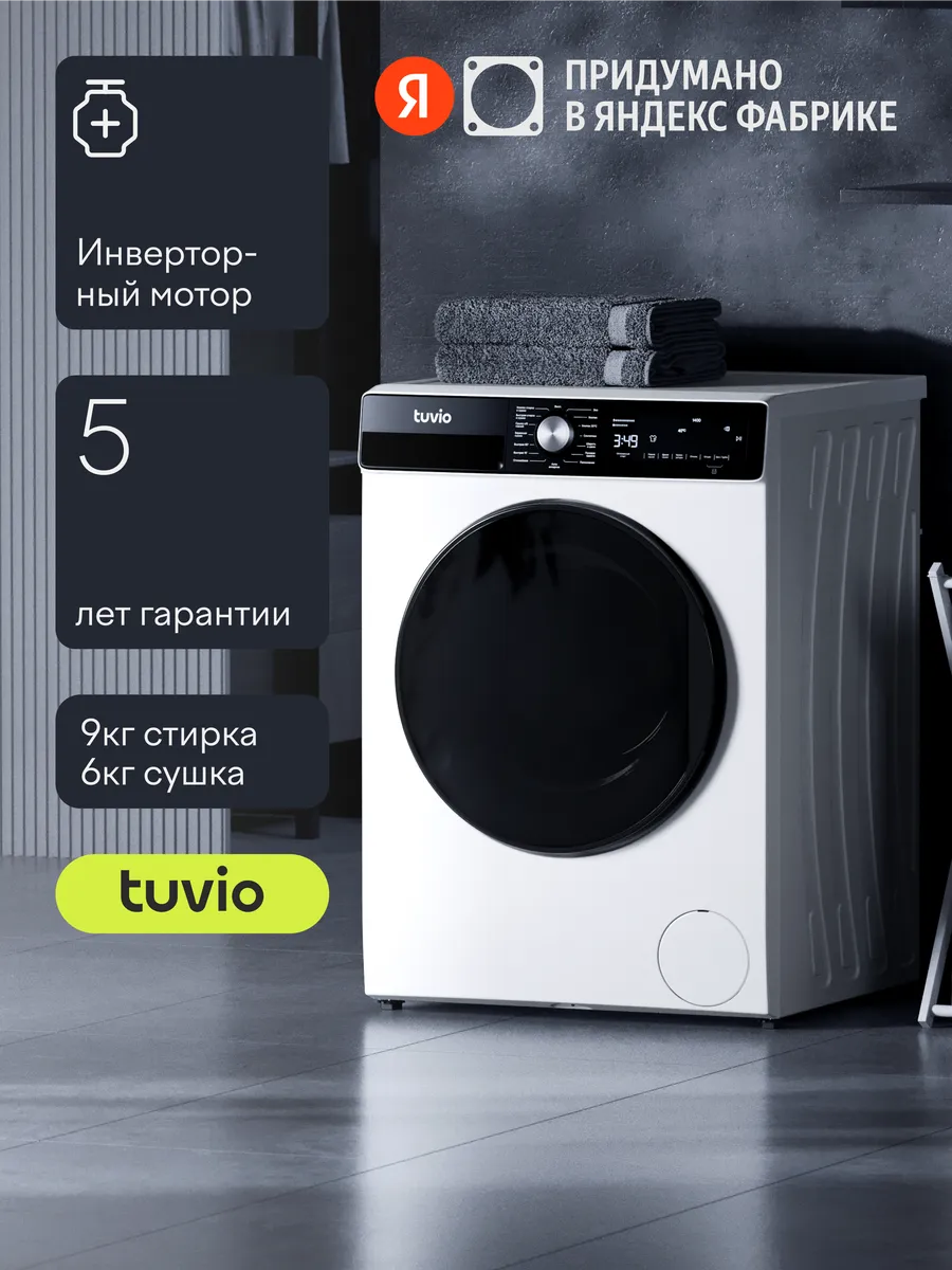 Tuvio как устанавливать. Tuvio как устанавливать