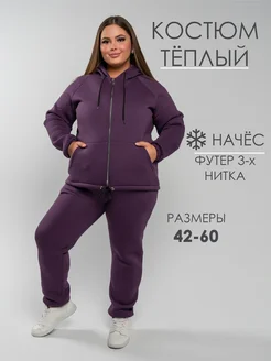 Спортивный костюм на молнии с начёсом Lovito_clothing 257234577 купить за 3 470 ₽ в интернет-магазине Wildberries