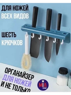 Органайзер для ножей и кухонных приборов