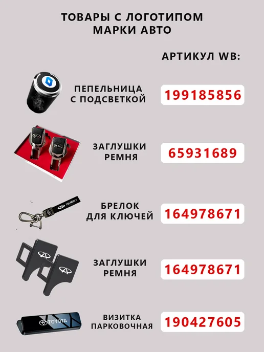 Omoda Заглушки ремня безопасности и брелок с карабином, 3 шт, фото 4