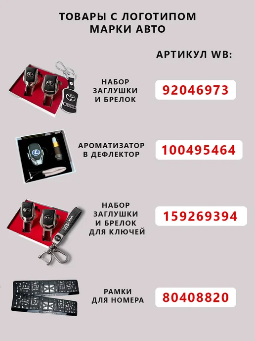 Omoda Заглушки ремня безопасности и брелок с карабином, 3 шт, фото 5