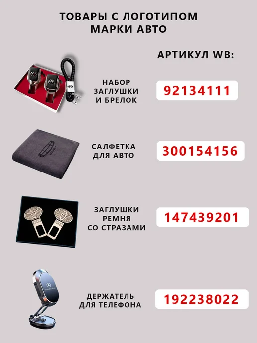 Omoda Заглушки ремня безопасности и брелок с карабином, 3 шт, фото 6