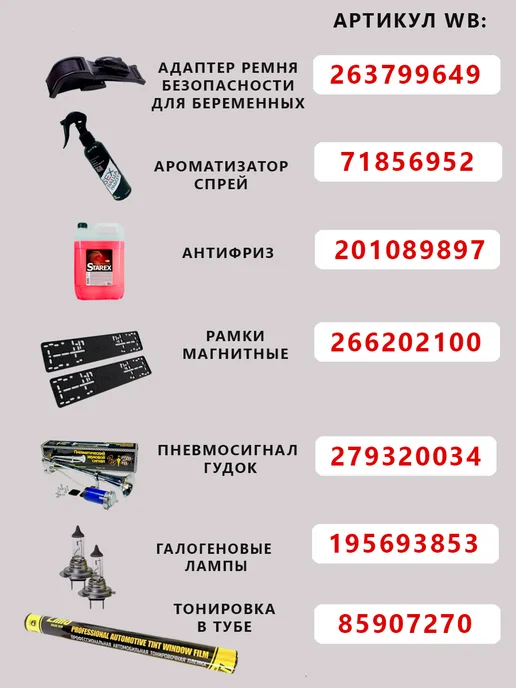 Omoda Заглушки ремня безопасности и брелок с карабином, 3 шт, фото 8