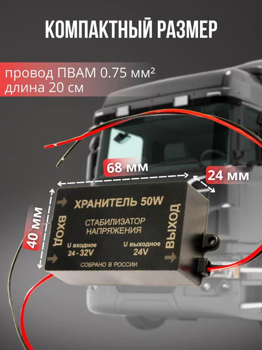 стабилизатор напряжения 24V 50W, 50 Вт, фото 2