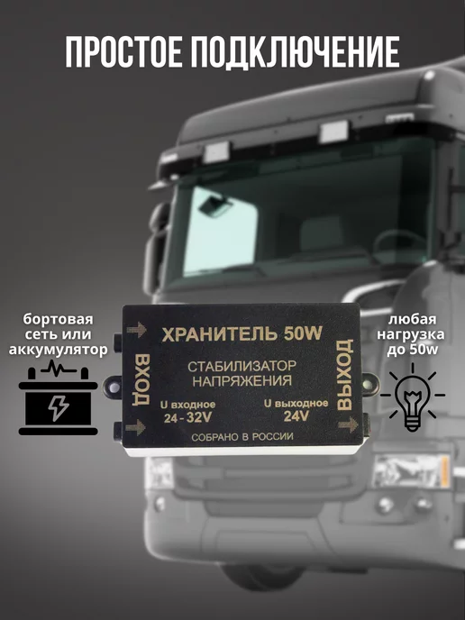 стабилизатор напряжения 24V 50W, 50 Вт, фото 3