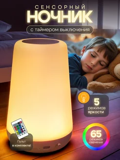 Детский светильник ночник CozyLamps 257237451 купить за 674 ₽ в интернет-магазине Wildberries