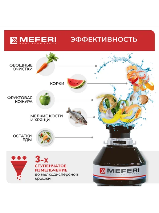 Измельчитель кухонный MEFERI MFD380 LIGHT (Модификация 2026 года) без пускового блока и пневмокнопки, вариант, фото 3