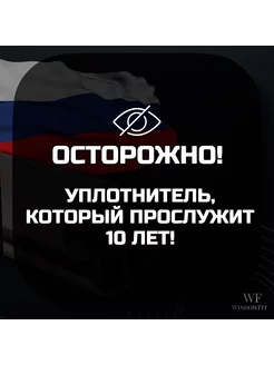 Уплотнитель универсальный для ремонта ПВХ-окон, KBE 228 UPT( Юнион Полимер Технолоджи) 257239852 купить за 585 ₽ в интернет-магазине Wildberries