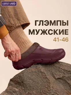 Галоши LUCKY LAND 257240123 купить за 2 178 ₽ в интернет-магазине Wildberries