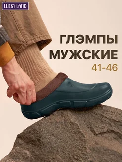 Галоши утепленные LUCKY LAND 257240124 купить за 2 178 ₽ в интернет-магазине Wildberries