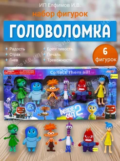 Фигурки Головоломка 2 из мультика 6 шт