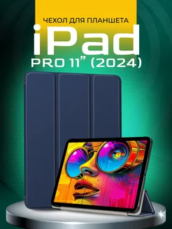 Чехол на iPad Pro 11 2024 (M4) PrimePad 257243078 купить за 717 ₽ в интернет-магазине Wildberries