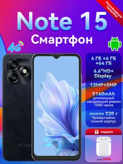 Смартфон HOTWAV Note 15 8GB+64GB 5160mAh темно-синий MI 257244444 купить за 7 277 ₽ в интернет-магазине Wildberries