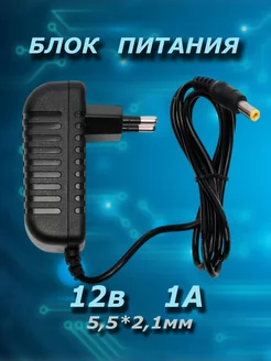 Блок питания 12v 257247298 купить за 173 ₽ в интернет-магазине Wildberries