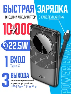 Быстрая зарядка PD+QC. Внешний аккумулятор 10000mAh. Черный