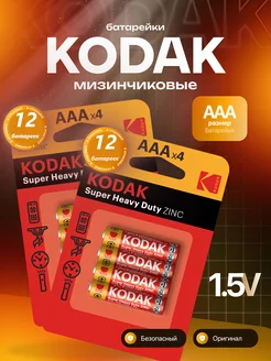 Солевая Батарейка R3 ААА 12 штук без бренда 257247643 купить за 254 ₽ в интернет-магазине Wildberries