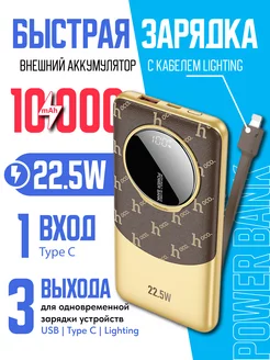 Быстрая зарядка PD+QC. Внешний аккумулятор 10000mAh. Черный