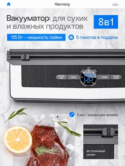 Вакуумный упаковщик продуктов вакууматор