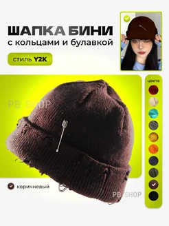 Шапка демисезонная бини beanie с кольцами distressed 257252392 купить за 401 ₽ в интернет-магазине Wildberries