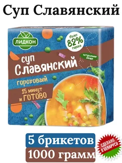 Суп Славянский быстрого приготовления 5x200 Лидкон 257255694 купить за 423 ₽ в интернет-магазине Wildberries