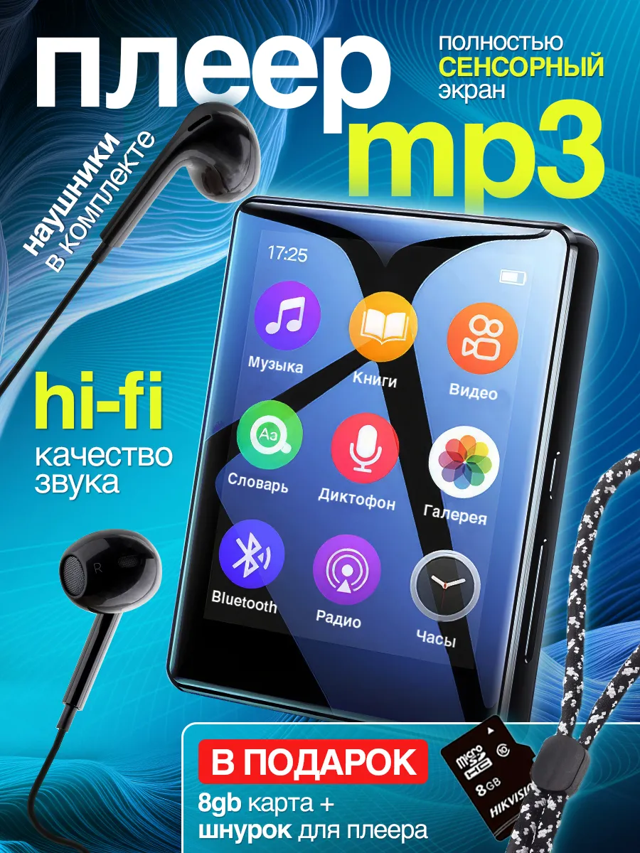 MP3 плеер с блютуз сенсорный портативный 2.4 дюйма