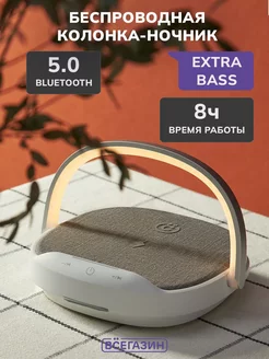 Колонка музыкальная беспроводная bluetooth