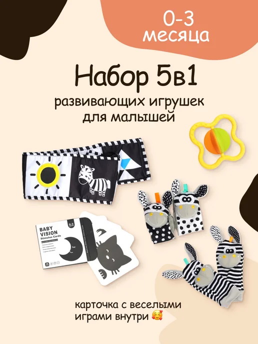 Набор игрушек - Купить в интернет магазине WildBerries.ru Набор игрушек - Купить в интернет магазине WildBerries.ru