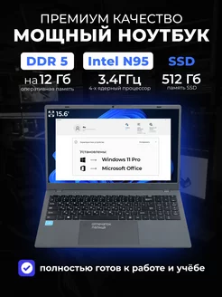 Ноутбук для работы и учебы 15.6 16 GB SSD 512 gb DDR5 DIVAO 257259451 купить за 32 890 ₽ в интернет-магазине Wildberries