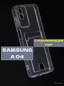 Чехол Samsung A04 с картой силиконовый