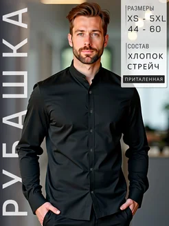 Рубашка классическая приталенная с воротником стойкой MIXЕRS SHIRT 257259744 купить за 1 620 ₽ в интернет-магазине Wildberries