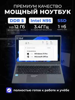 Ноутбук для работы и учебы 15 6 16 GB SSD 1 tb DDR5 257259966 купить за 33 396 ₽ в интернет-магазине Wildberries
