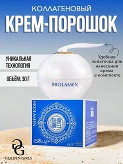 Коллагеновый крем -порошок для лица Golden Girls 257260061 купить за 243 ₽ в интернет-магазине Wildberries