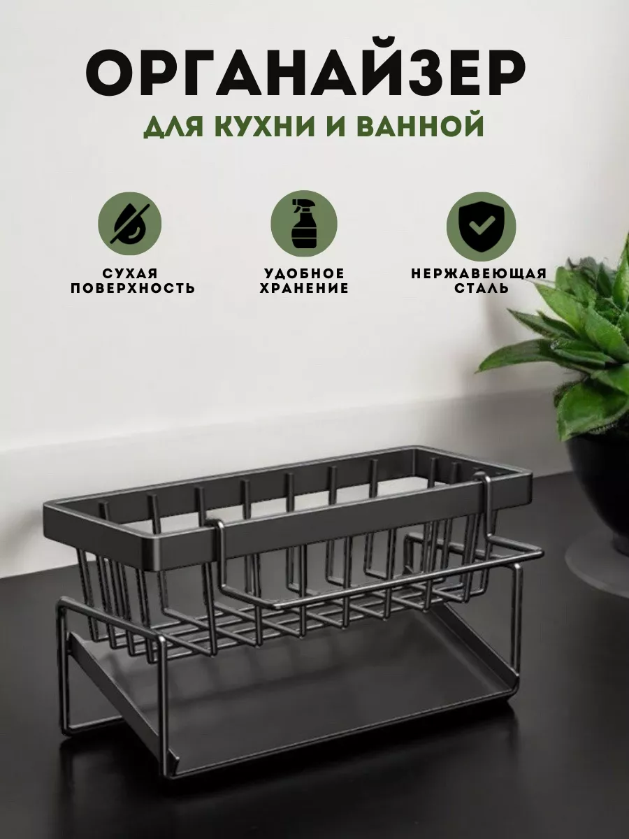 Органайзер для кухни на...