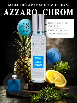 Духи мужские по мотивам AZZARO CHROM 18 мл