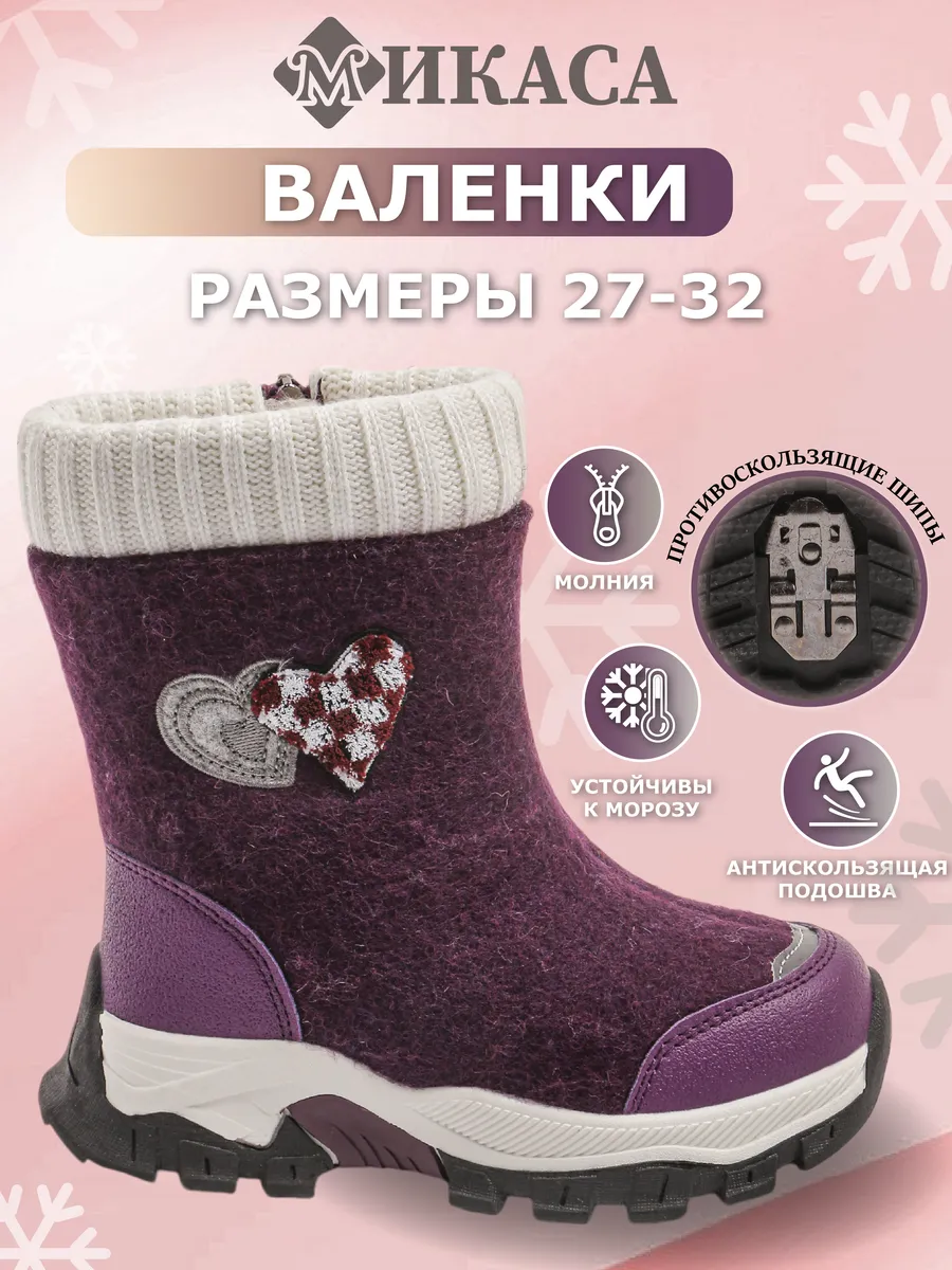 Валенки детские сапоги...