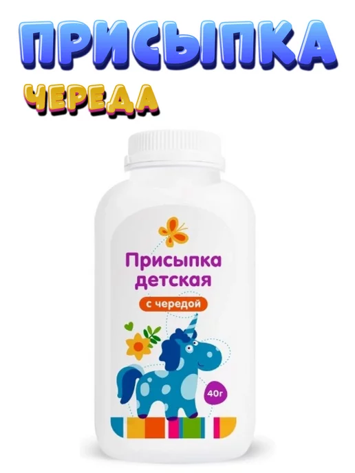 G GENEL Присыпка детская с чередой, вариант
