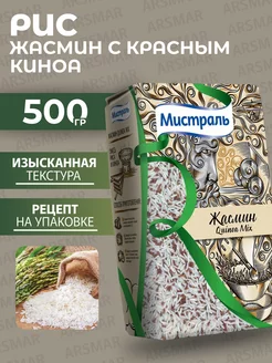 Рис жасмин с киноа красным 500г