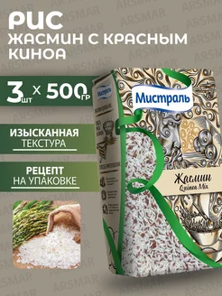 Рис жасмин с киноа красным 3шт*500г