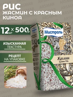 Рис жасмин с киноа красным 12шт*500г