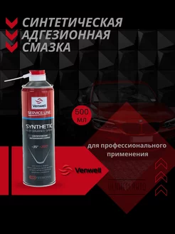 Синтетическая смазка Synthetic Performance Spray 500 мл