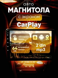 Сенсорная андроид магнитола 2 din 9 дюймов 4 64Gb CarPlay